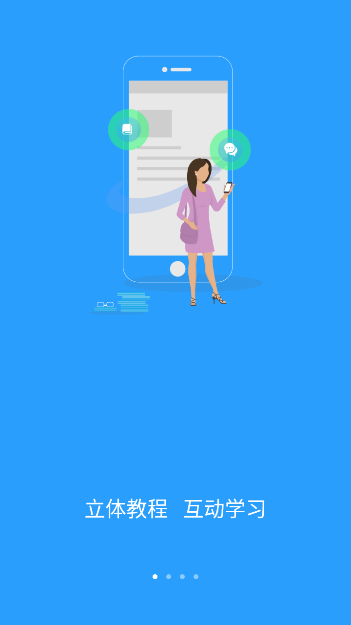 u校园学生版下载