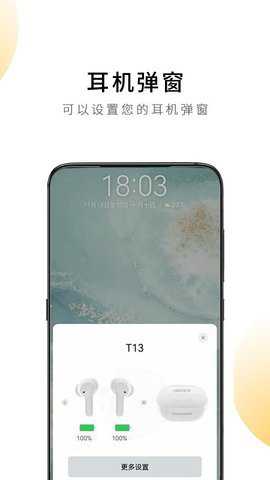 qcy软件