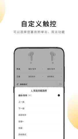 qcy软件