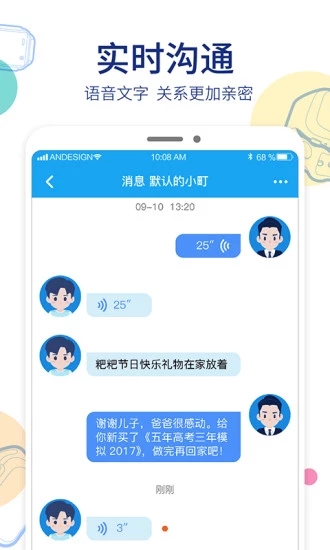 阿巴町手表APP