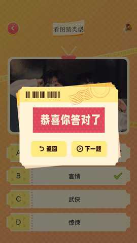云汇视界猜剧