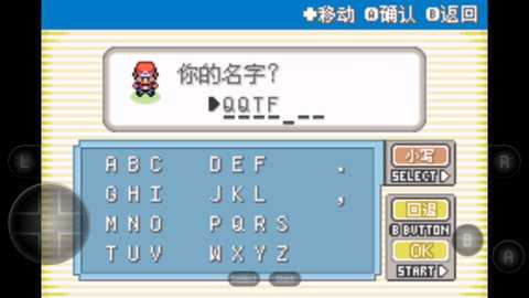 口袋妖怪叶绿原版