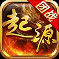 龙之起源下载