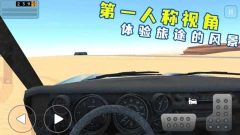 沙漠生存模拟器下载