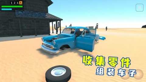 沙漠生存模拟器下载