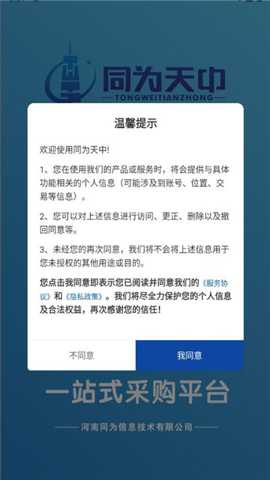 同为天中app