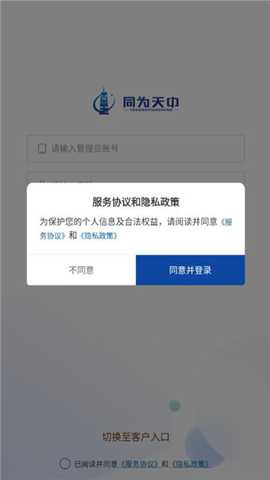 同为天中app