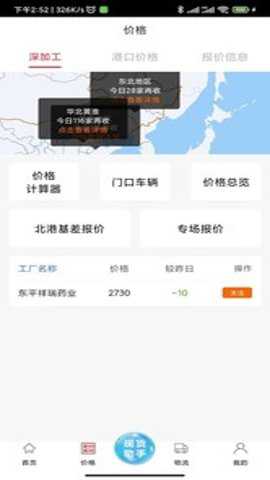 玉米宝app