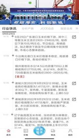 玉米宝app