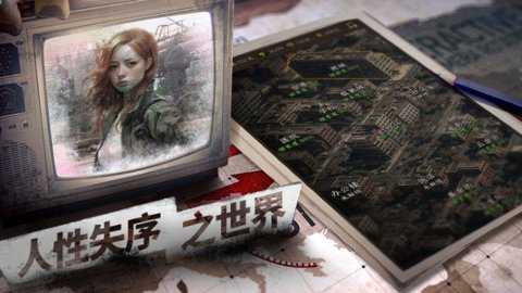 我在末世开超市新秩序下载