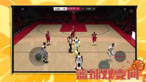 花式大灌篮下载