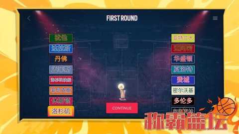 花式大灌篮下载