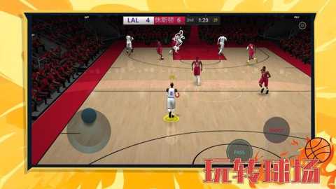 花式大灌篮下载
