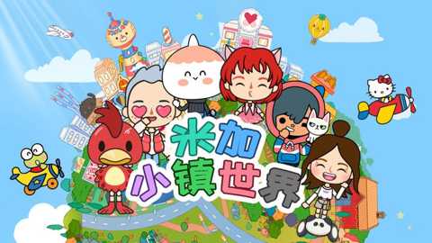 migaworld国际版下载