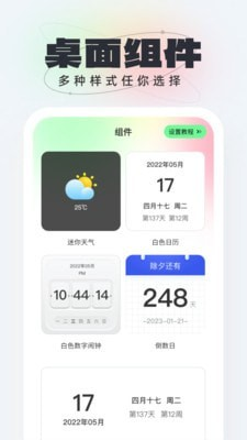 悟空壁纸app下载安装免费版