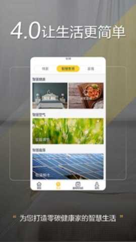 格力app