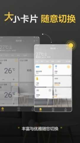 格力app