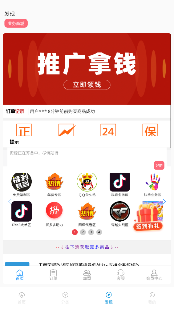 软件星球app官网版