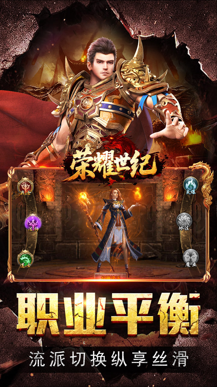 荣耀世纪