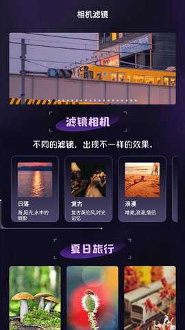 极影相机
