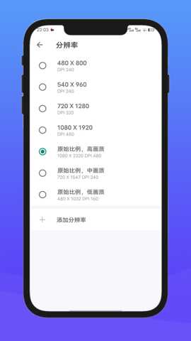 X8安卓沙箱