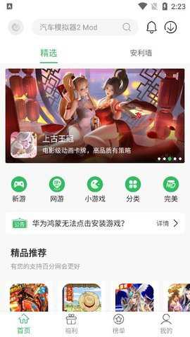 百分网游戏盒下载