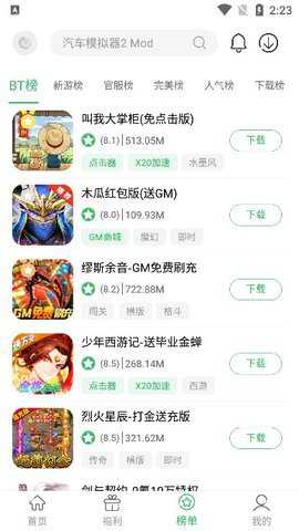 百分网游戏盒下载