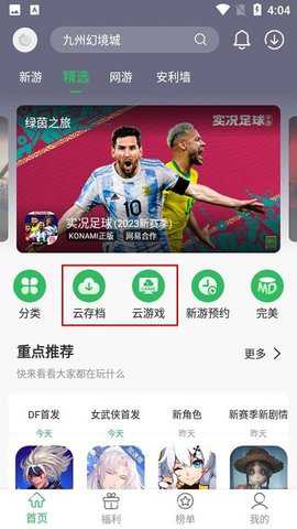 百分网游戏盒下载