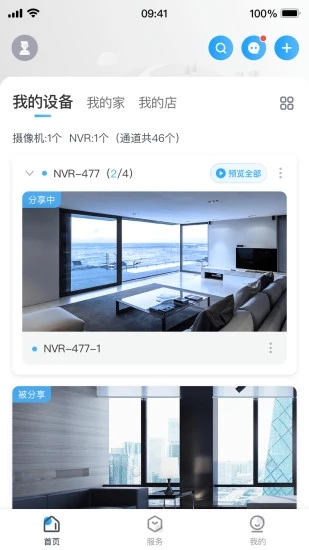 云视通网络监控系统手机版下载