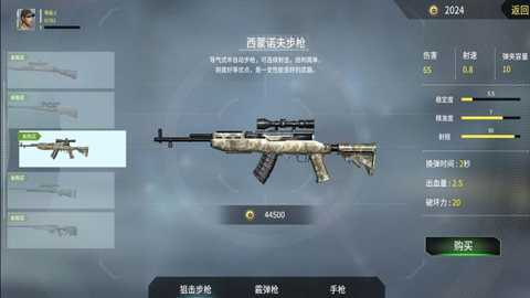 恐龙狙击狩猎下载