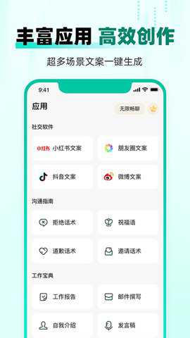 AI益友app
