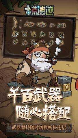 古荒遗迹