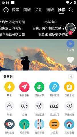 抖音重开版下载