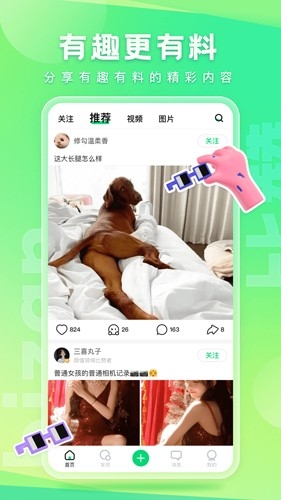 比赞App