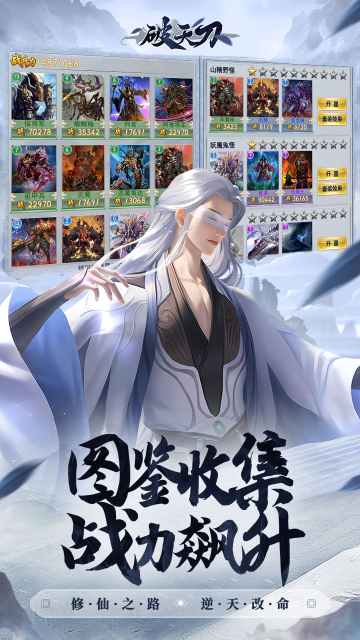 破天刀
