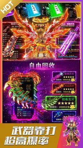 烈火星辰免费送gm战刀