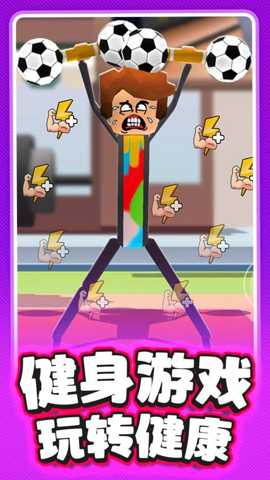 猛男爱健身下载