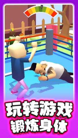 猛男爱健身下载