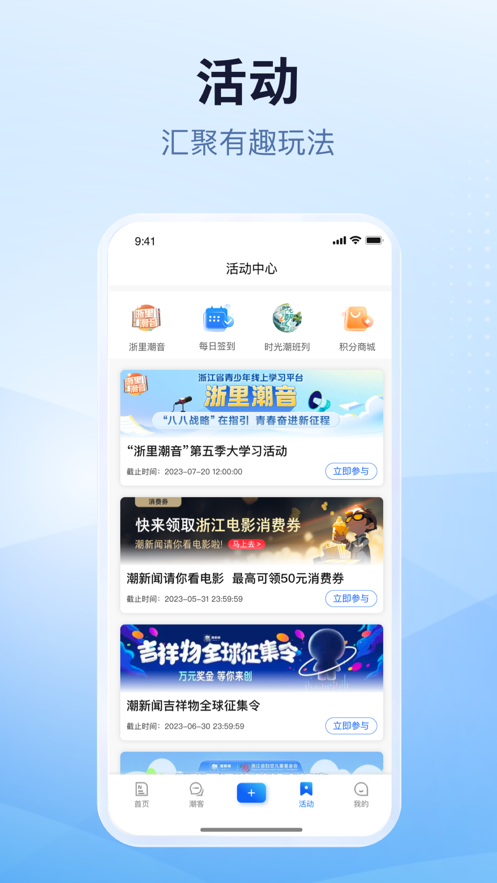 潮新闻app安卓版