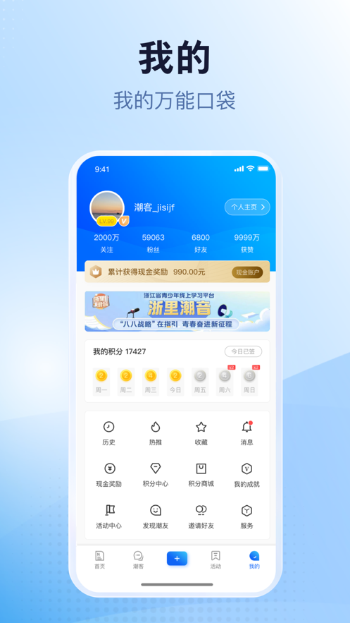 潮新闻app安卓版