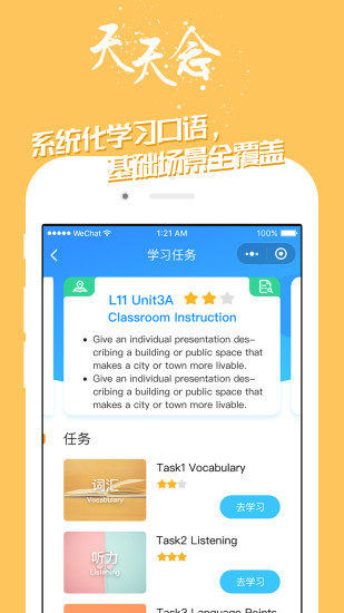 掌中英语手机版