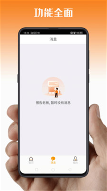 钱易收app