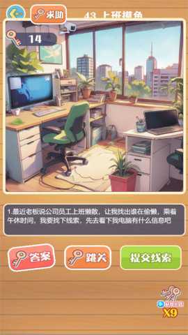 剧情诡计大侦探下载