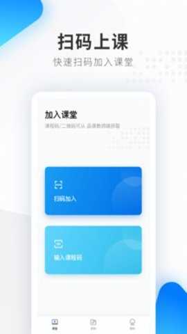 希沃云课堂下载