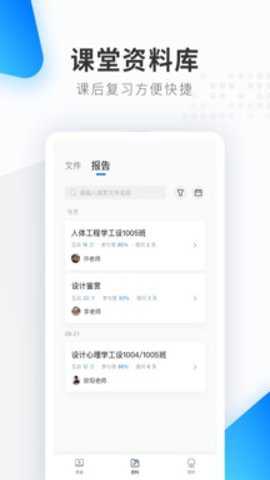 希沃云课堂下载