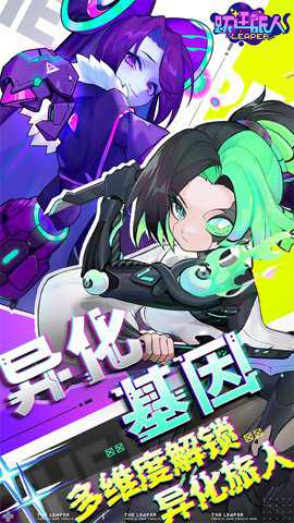 跃迁旅人九游版