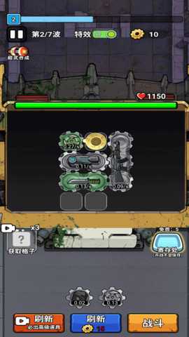 战车大突击下载