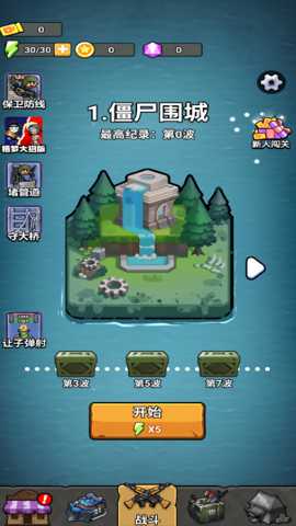 战车大突击下载