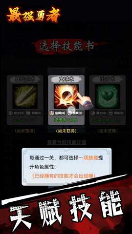 最强勇者