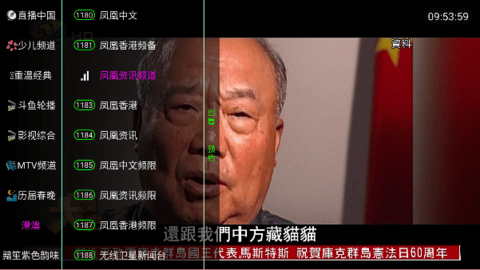 全频播TV